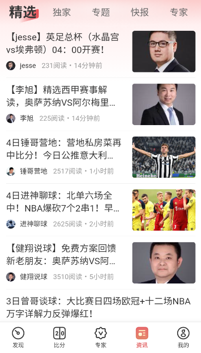 天天盈球官方版