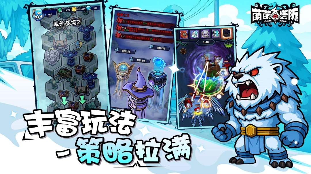 萌萌塔防九游渠道版