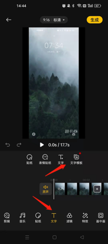 即录剪辑app最新版