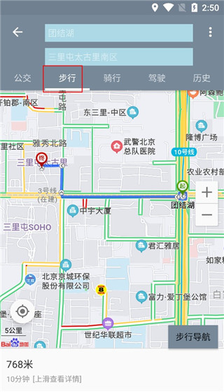 北斗卫星地图高清版