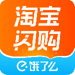 淘宝闪购app最新版