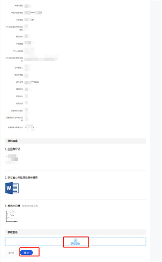 杭州市公租房管理端app