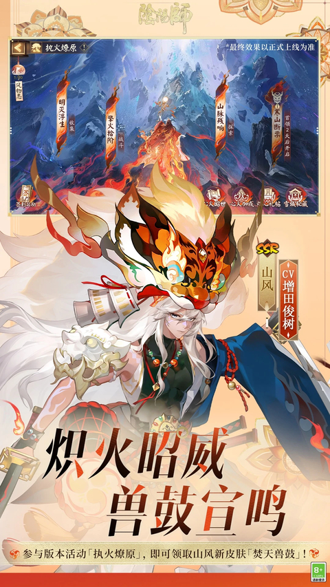 阴阳师小米版
