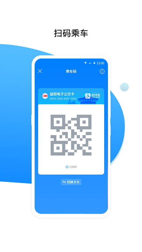 益阳行最新版
