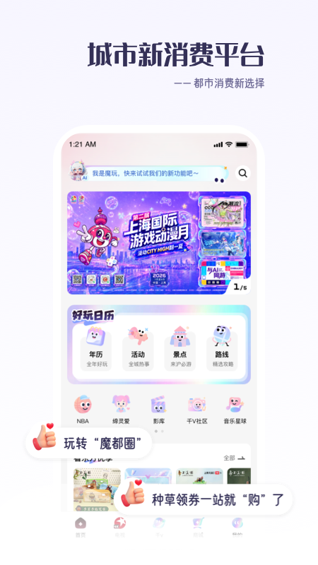 百视TV