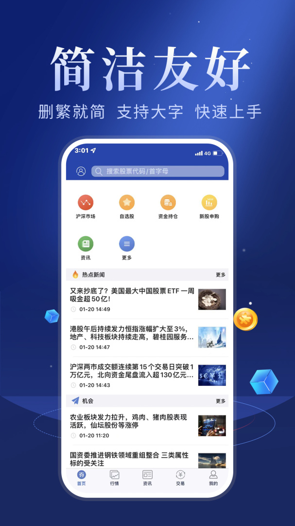 华安智赢官方版