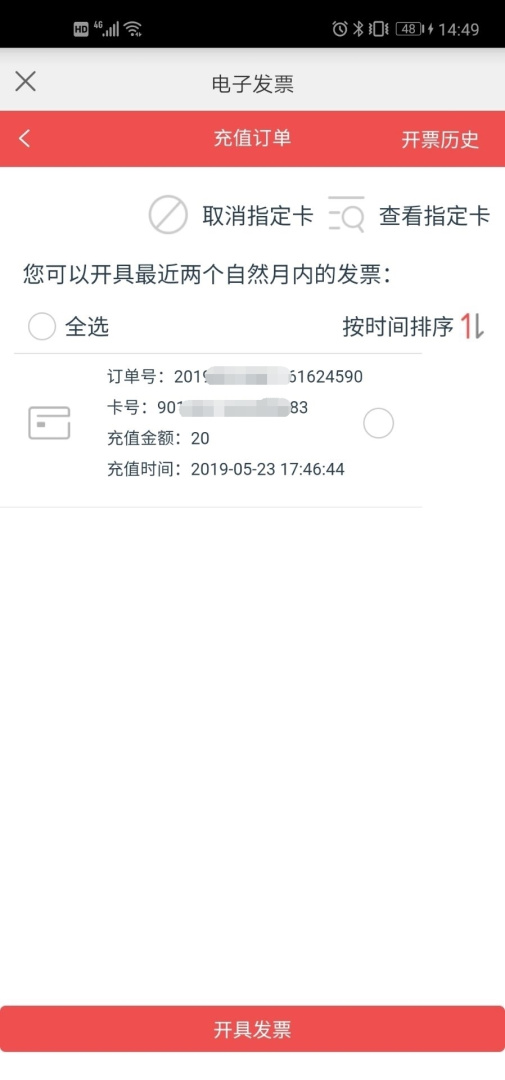 e通卡app
