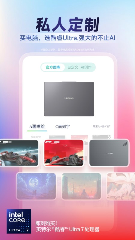 联想