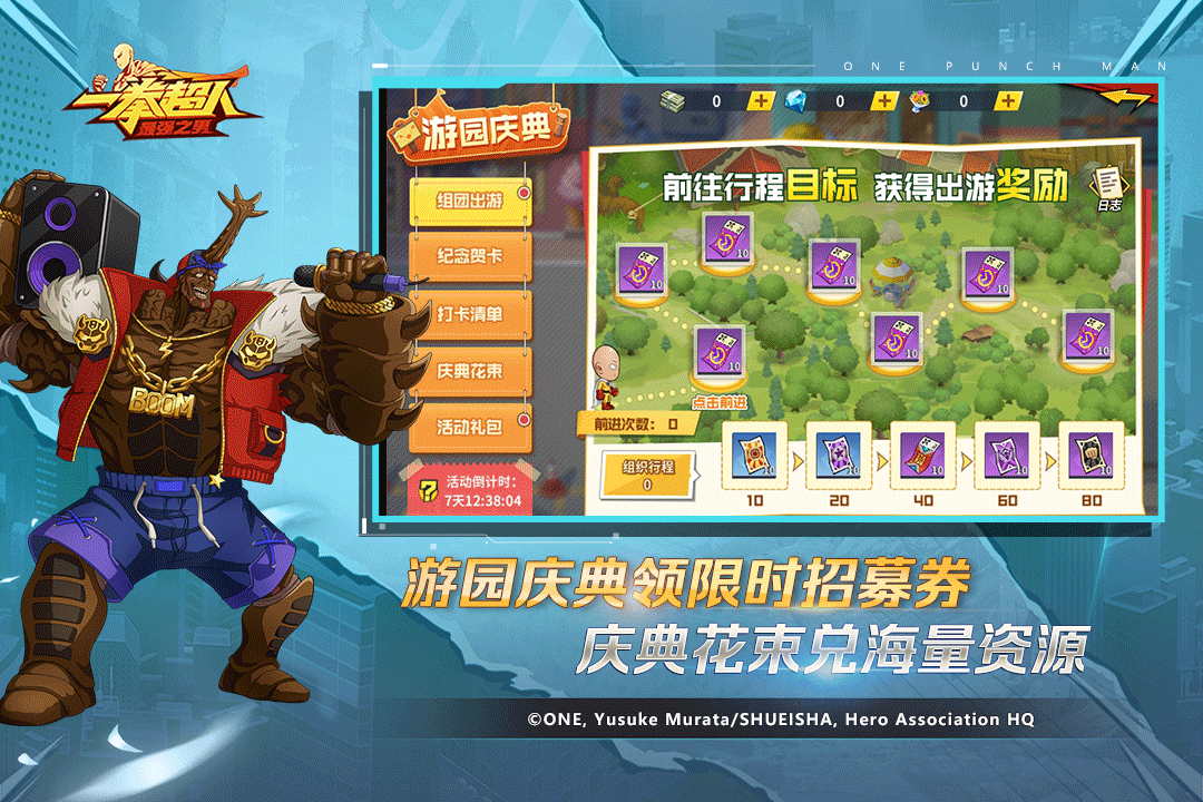 一拳超人：最强之男九游版