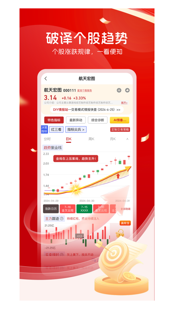 持股帮app