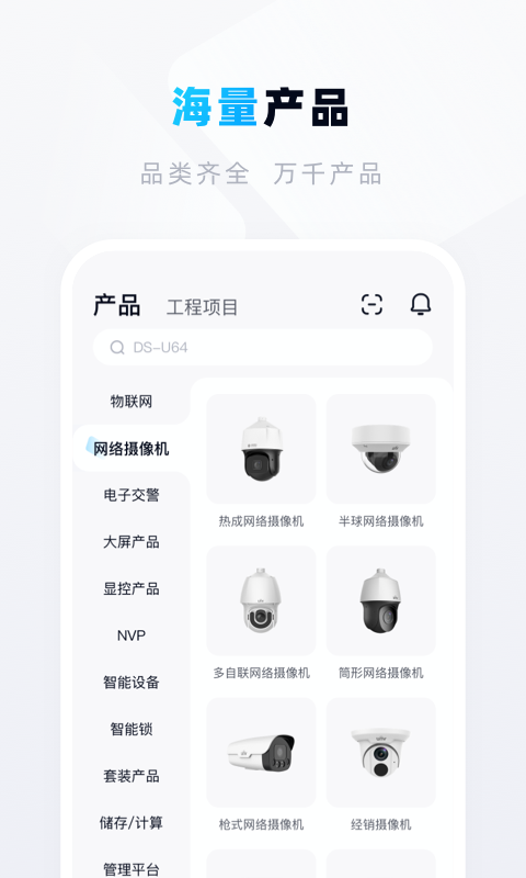 宇视帮app