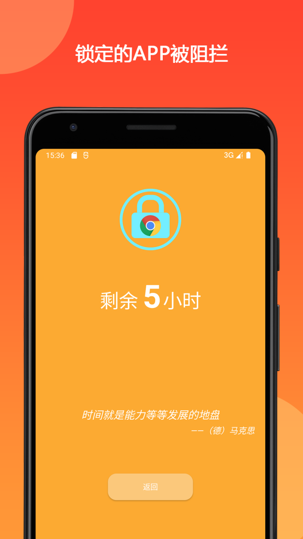 时间锁定器