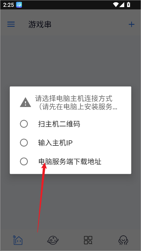游戏串官方正版