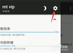 MT管理器中文版本