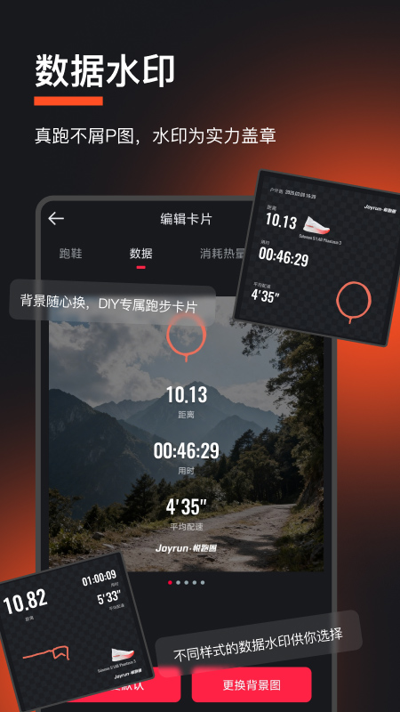 悦跑圈app官方版