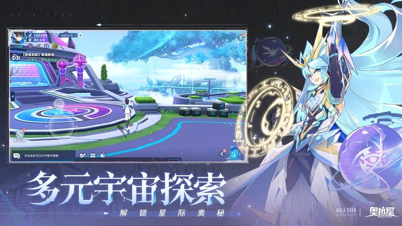 奥拉星华为版