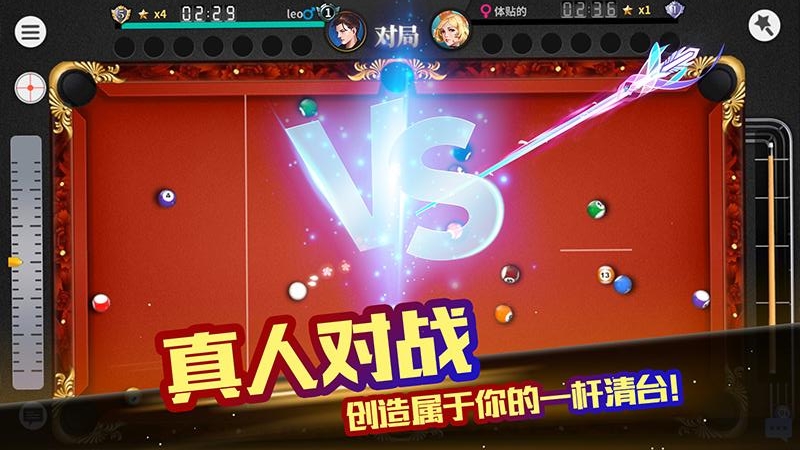 超级台球大师九游版