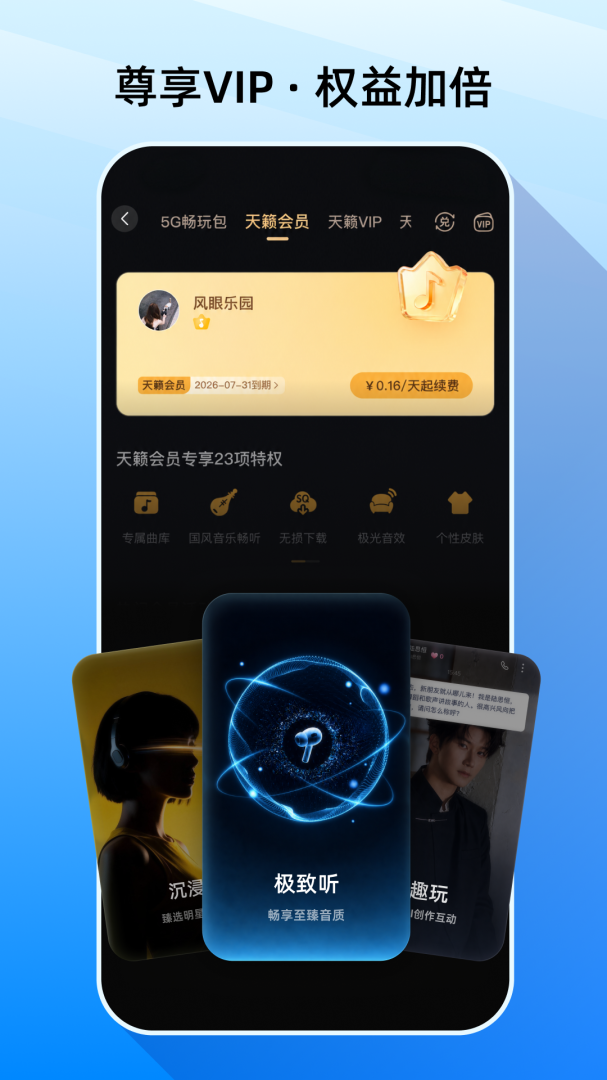 咪咕音乐最新版