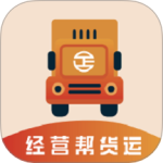 经营帮货运