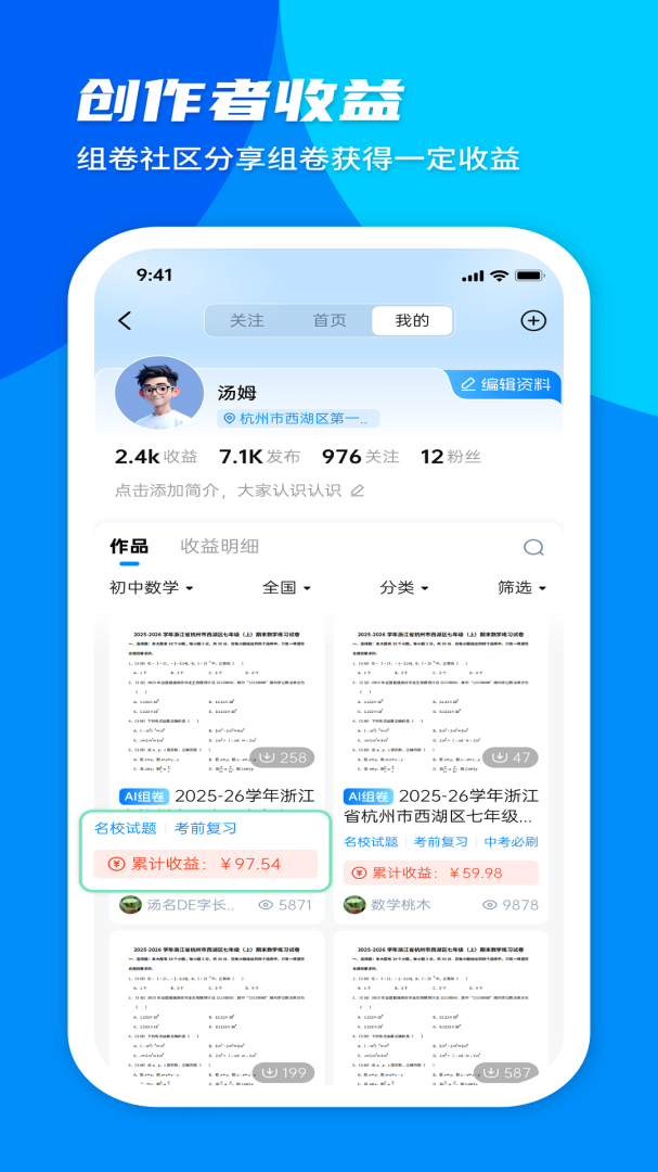 菁优网