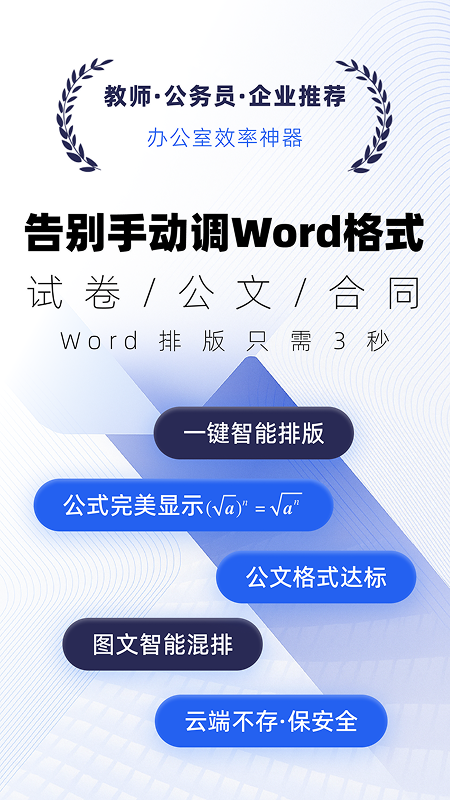 手机扫描王官方版