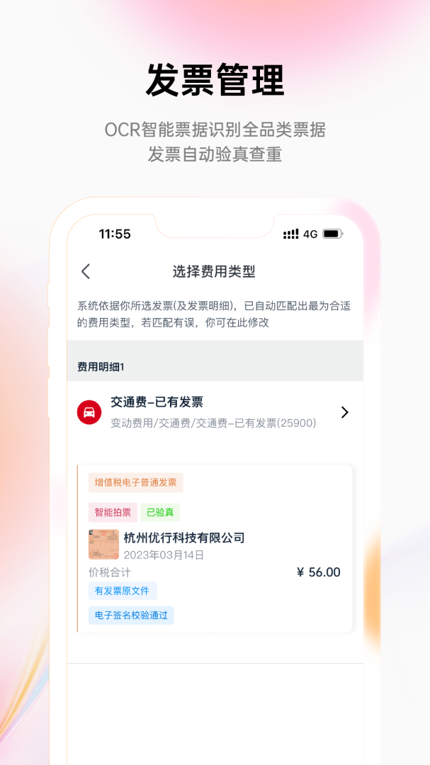 易快报