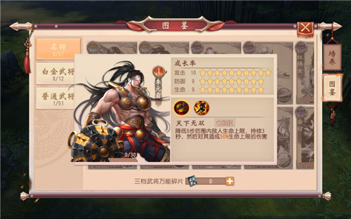 大唐无双vivo渠道版