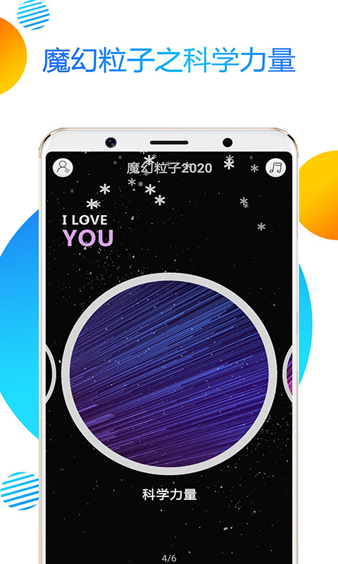 魔幻粒子20202024版