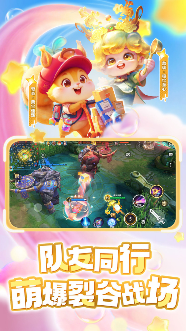 曙光英雄