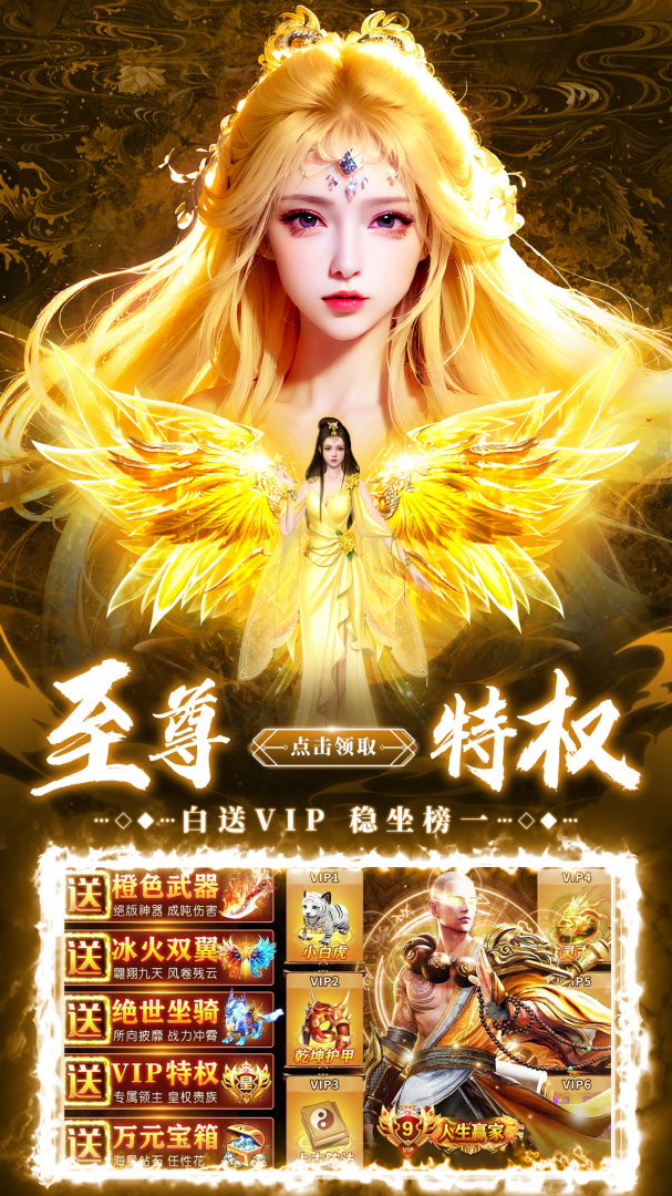 剑仙轩辕志vivo渠道版