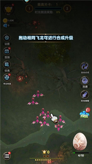 进击的魔龙最新版