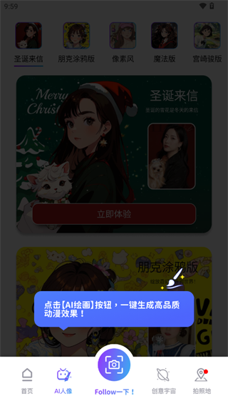 Follow相机官方版app