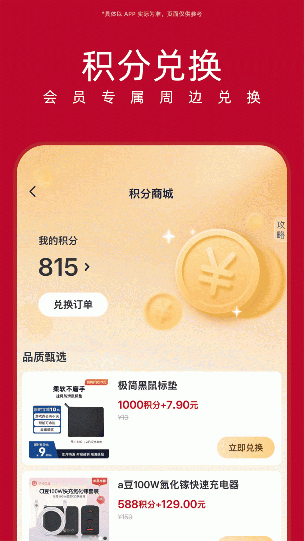 华硕商城最新手机版
