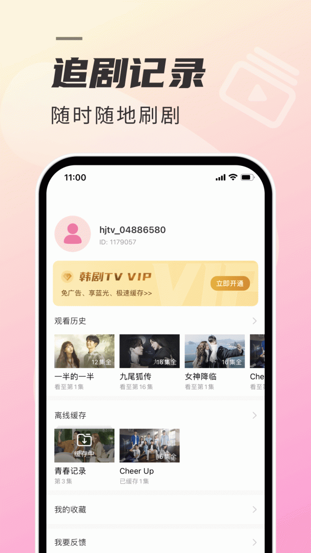 韩剧TV青少年版