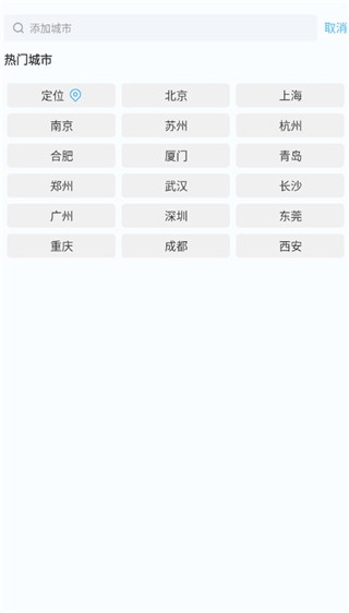 橡果天气app官方版