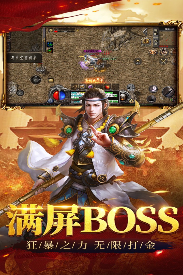 祖玛传奇九游版