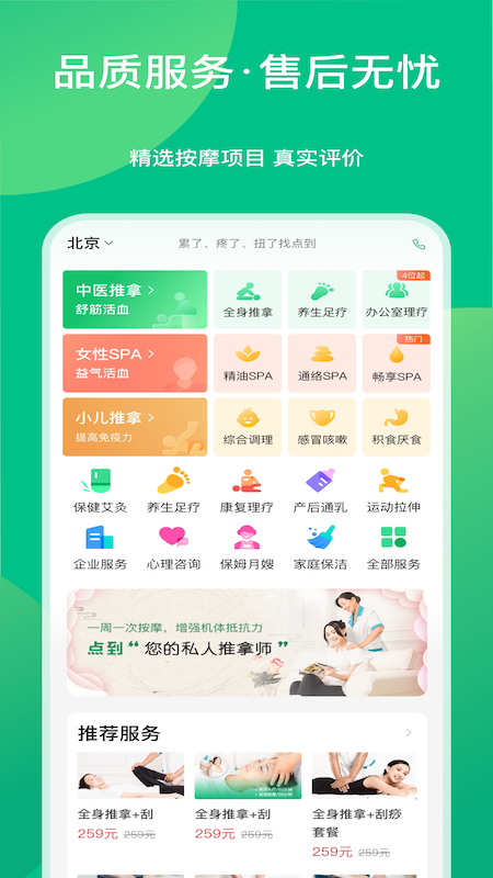 点到官方最新版