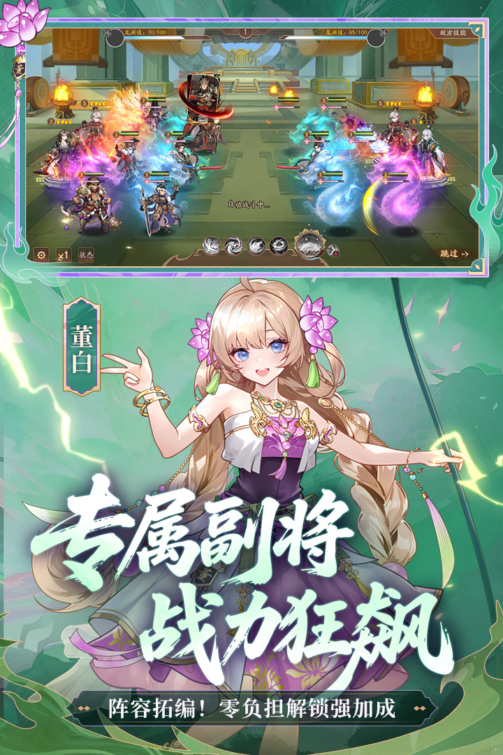 少年三国志2 360版