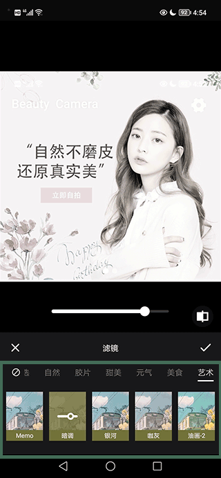 美颜P图滤镜相机官方版