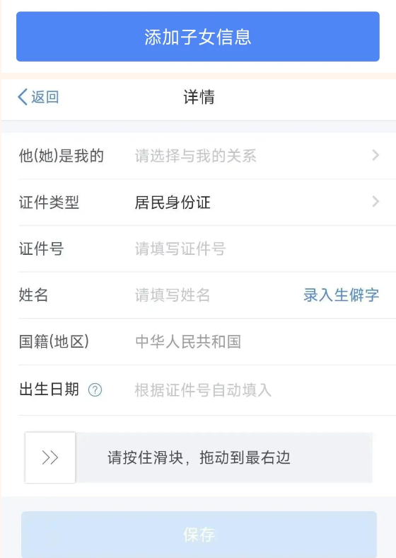 国家税务总局官方版