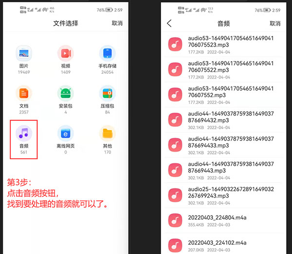 浮云音频降噪app最新版