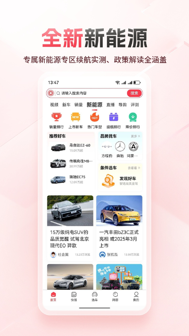 网通社汽车