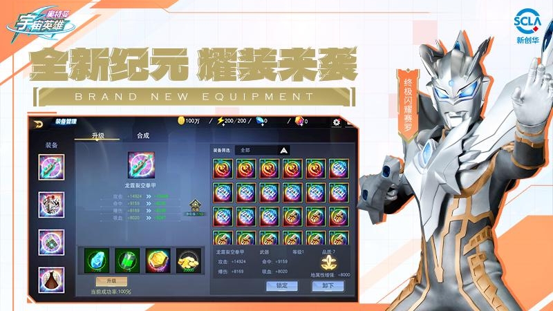 奥特曼宇宙英雄小米版