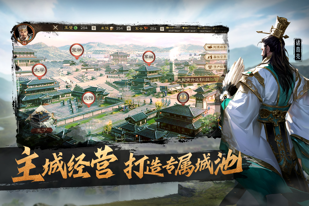 奇兵谋略九游版