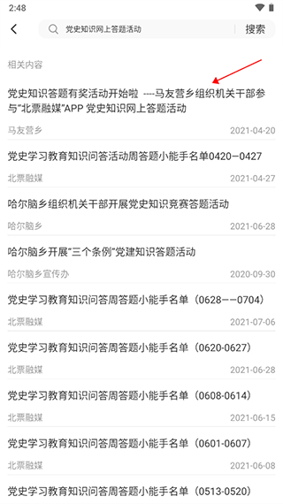 北票融媒最新版