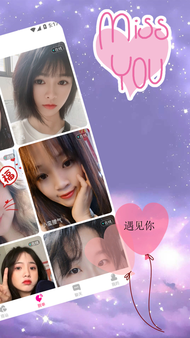 趣陌生交友附近约会