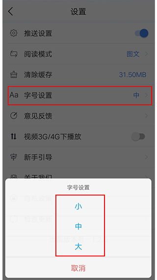 看衡阳app