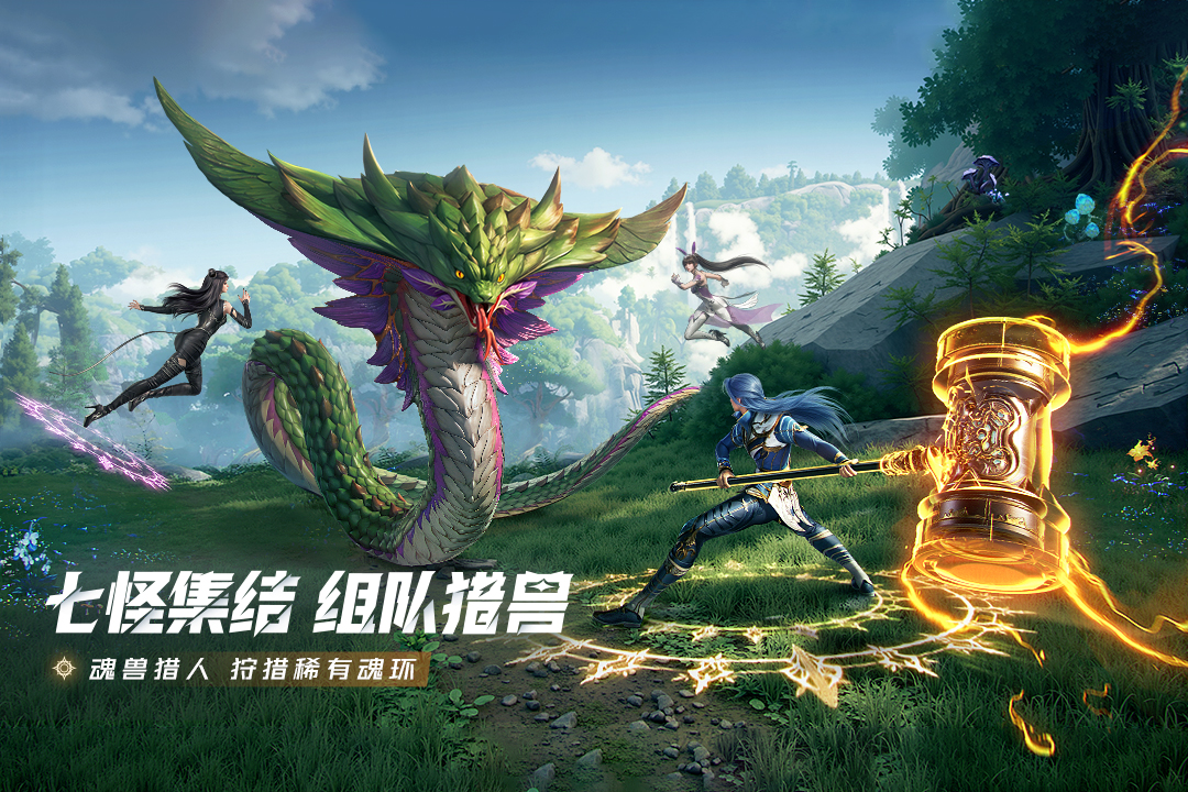 斗罗大陆猎魂世界小米渠道版