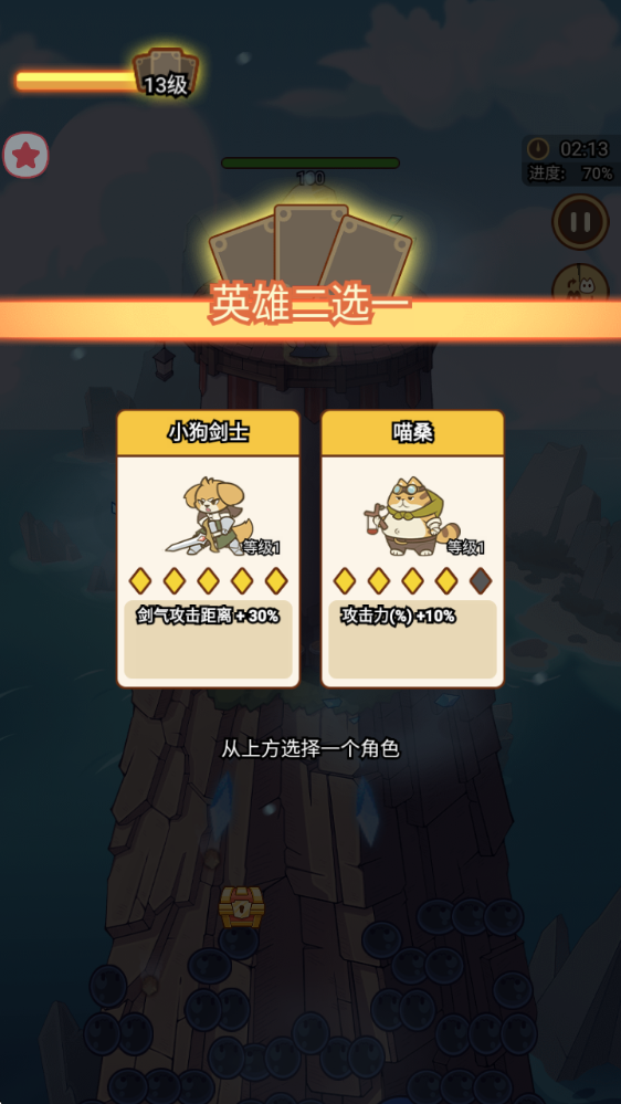 喵神的迷宫手游