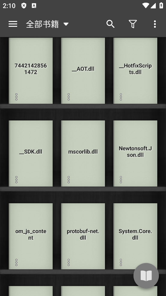 静读天下最新版app